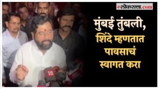 Water accumulated in Mumbai The Chief Minister avoided the topic said...
