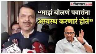 DMC devendra Fadnavis on NCP Sharad pawar
