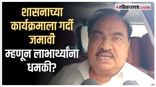 ncp mla eknath khadse on eknath shinde and devendra fadnavis