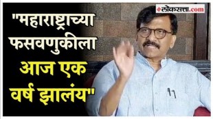 Anniversary of Shinde-Fadnavis government Sanjay Raut criticized