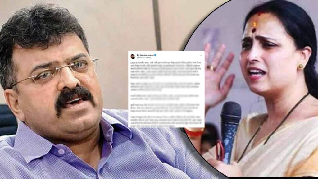 jitendra awhad and chira wagh