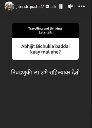 jitendra joshi comment