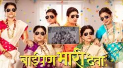 ‘बाईपण भारी देवा’ चित्रपटातून लोकप्रिय मराठी स्टारकिड करणार मनोरंजनसृष्टीत पदार्पण, तुम्ही तिला ओळखलं का?