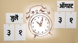 जुलै आणि ऑगस्ट हे सलग ३१ दिवसांचे महिने का येतात ? पूर्वी का होती १० महिन्यांची दिनदर्शिका…