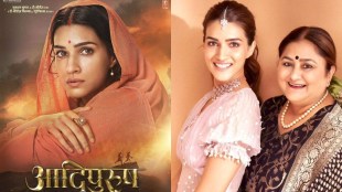 kriti sanon mother reaction on adipurush controversy