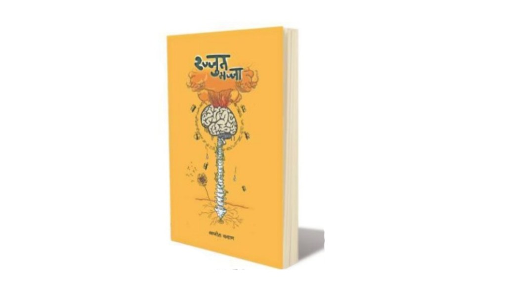 lokrang rajjut majja book