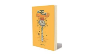 lokrang rajjut majja book