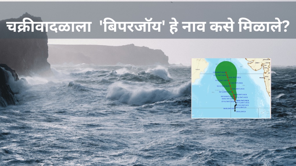How was Cyclone Biparjoy named know its Meaning ann how it will impact on Maharashtra, Gujarat, Karnataka