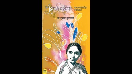 book on hirabai barodekar,