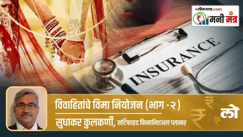 money mantra insurance planning married people
