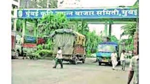 mumbai krushi samiti