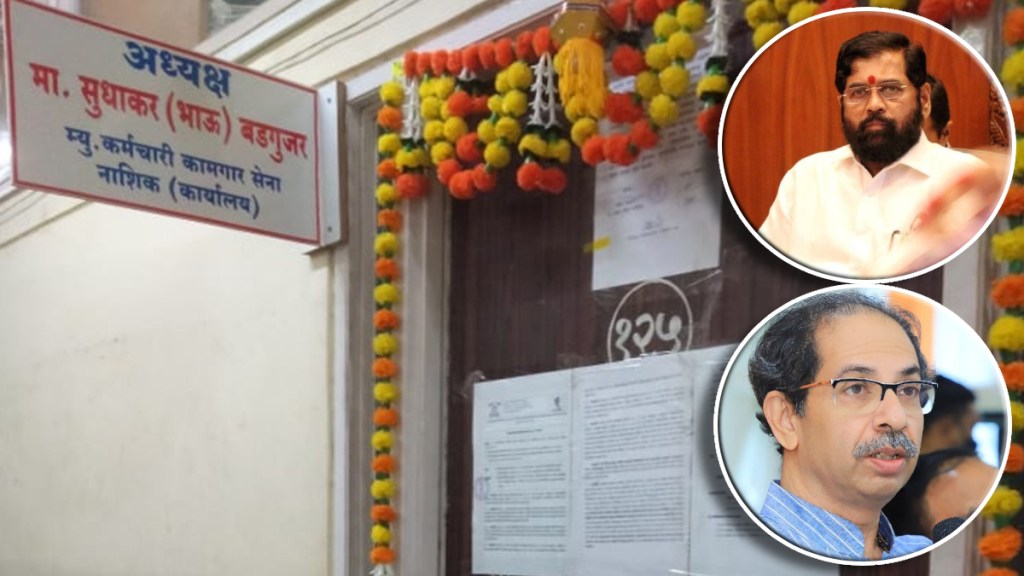 muncipality office to thackrey grp shock shinde