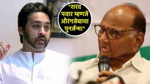 nilesh rane sharad pawar aurangjeb