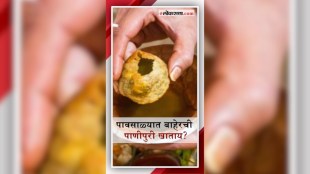 panipuri