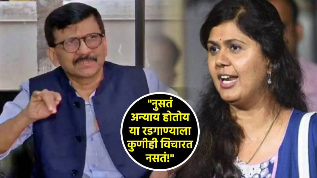 pankaja munde sanjay raut