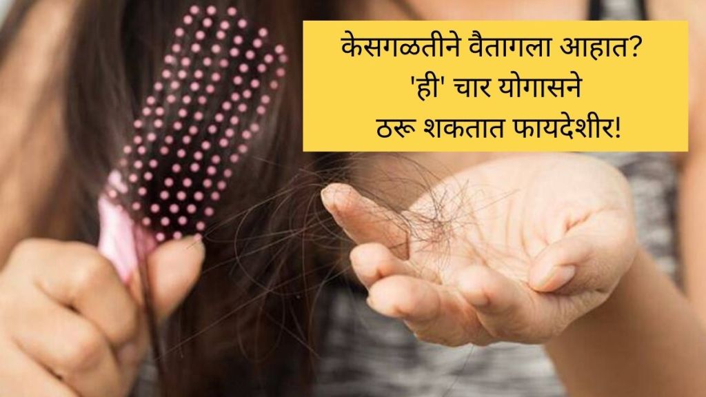 International Yoga Day 2023 four best Yoga Asanas for hair care