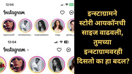 instagram update the size of the story icons instagram update the size of the story icons