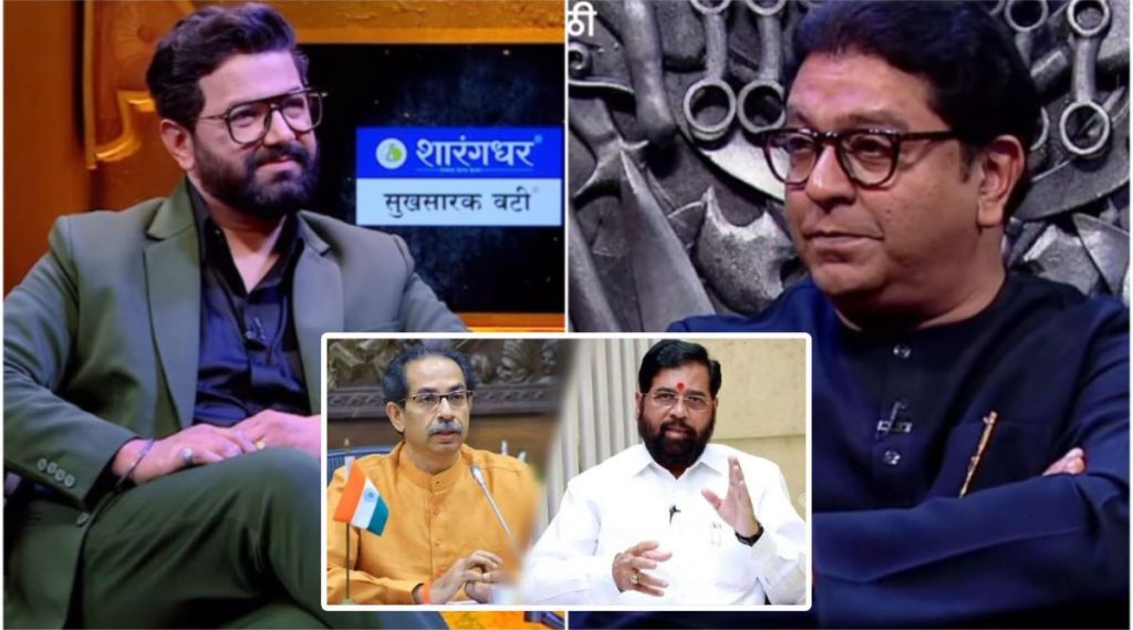 raaj thackeray