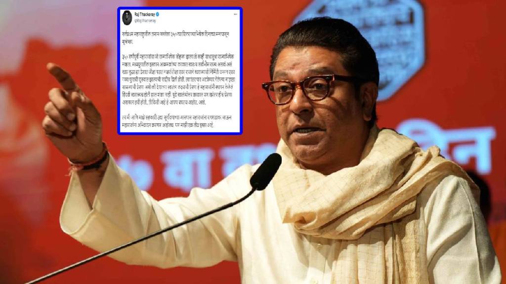 raj thackeray post raj thackeray post