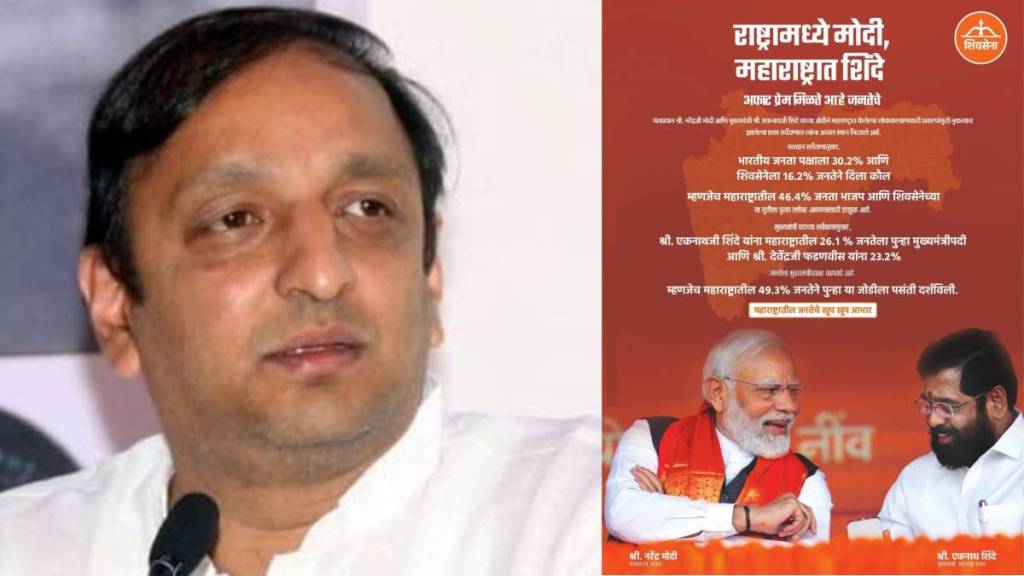 sachin sawant tweet on shivsena ad
