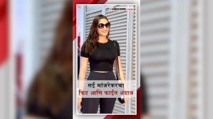 sai manjrekar