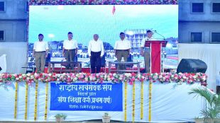 sangh training class in Gondia