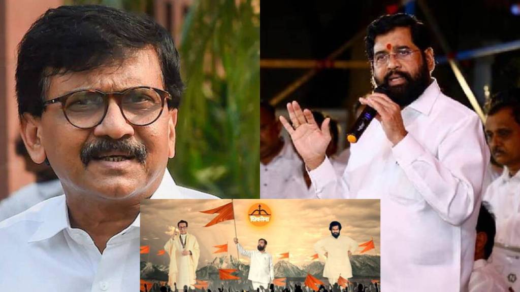 sanjay raut eknath shinde sanjay raut eknath shinde