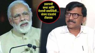 sanjay raut narendra modi isaap