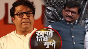 sanjay-raut-on-raj-thackeray