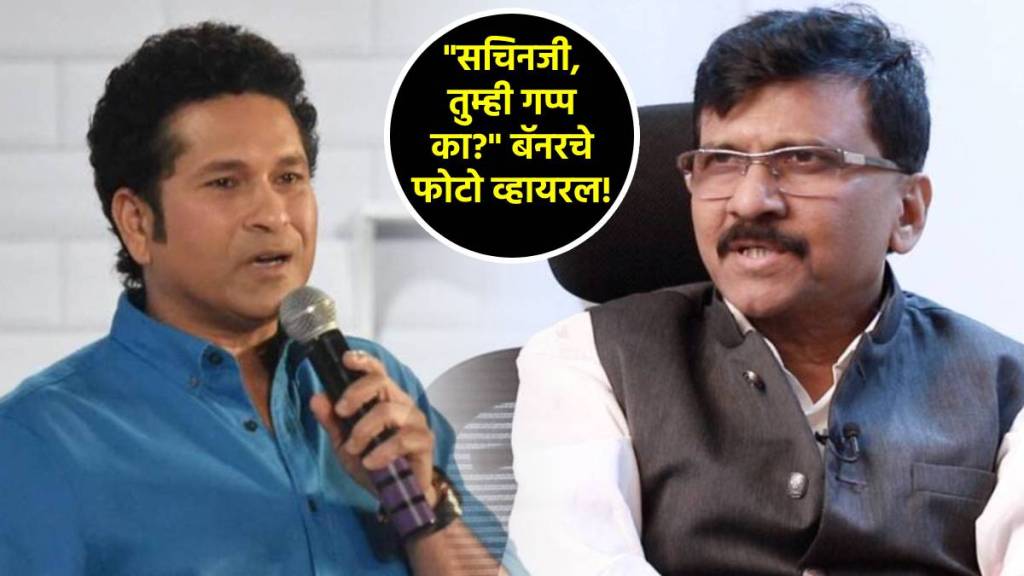 sanjay raut sachin tendulkar congress banner sanjay raut sachin tendulkar congress banner