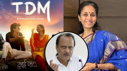 supriya-sule-on-tdm-movie