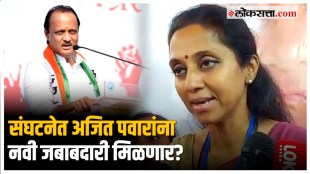 supriya sule