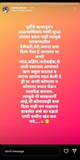 swati deval