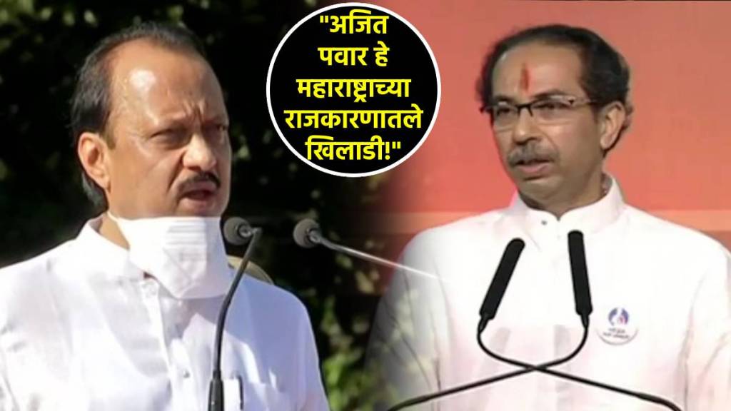 uddhav thackeray fraction on ajit pawar