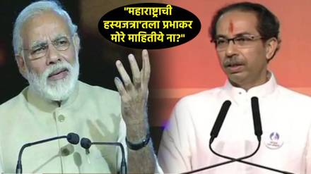 uddhav thackeray pm narendra modi (1) uddhav thackeray pm narendra modi (1)
