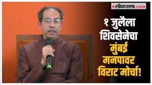 uddhav thackeray