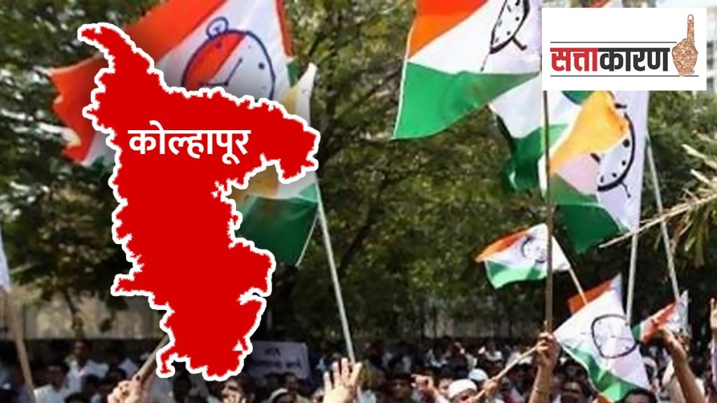 Kolhapur, NCP, Hasan Mushrif, politics