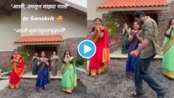 ‘बहरला हा मधुमास’ गाण्याचं संस्कृत भाषेतील व्हर्जन होतंय व्हायरल; ‘या’ सुंदर तरुणींची कला पाहून होईल आनंद