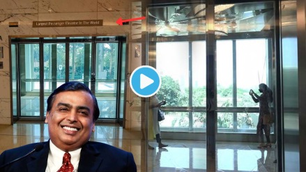 Mumbai Has Biggest Lift In The World Has Capacity of Carrying 200 People Neeta Mukesh Ambani Special Connection Video Here