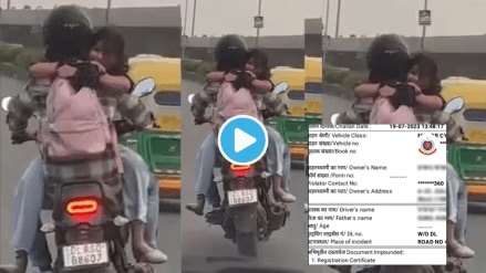 Video Couple No Control Romance on Running Bike Police Takes Strict Action Fines 11 thousand People ask Why Shamelessly Risk others Life