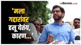 Aditya Thackeray