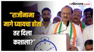Ajit Pawar