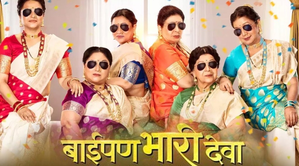 Baipan Bhari Deva box office collection