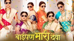 ‘बाईपण भारी देवा’ने मोडला बॉक्स ऑफिस रेकॉर्ड, कमाई पाहून केदार शिंदे म्हणाले, “तब्बल २१ वर्ष…”