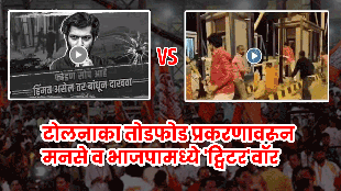 Bjp_Manse_tollnaka_Twitter_war