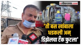 Buldhana Bus Accident