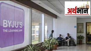 Central government, inspection, Byju's, account books