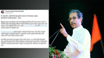 What bawankule Tweets About Uddhav Thackeray? What bawankule Tweets About Uddhav Thackeray?