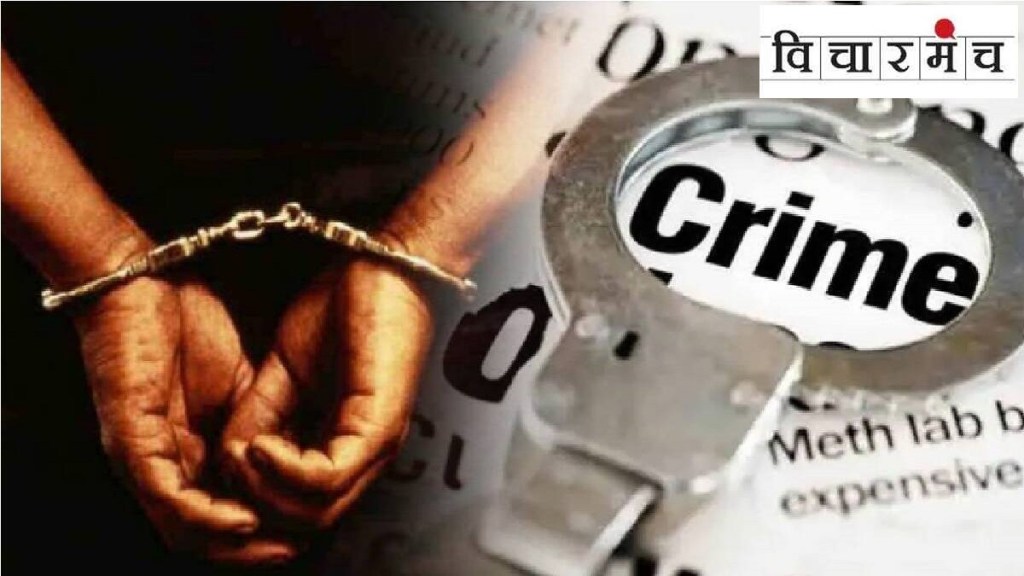 terror pune