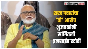 Chhagan Bhujbal